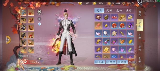 大唐无双脱，看上的秒