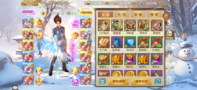 征途2手游【150级】彪哥大家族，懂的拿去发展