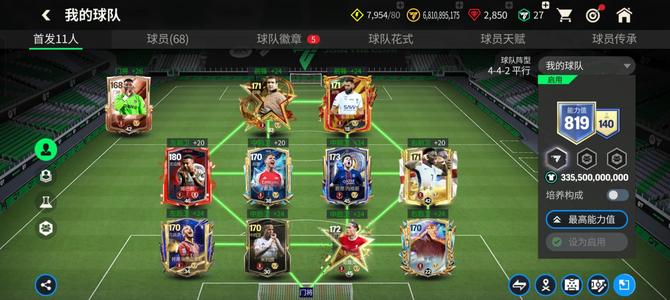 FC足球世界fc不单独卖