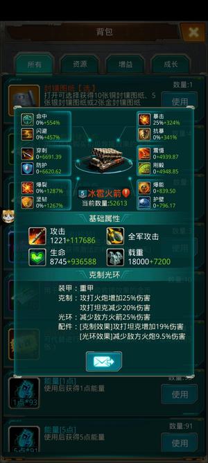 坦克前线：帝国OL【110级】存材料可进阶红兵器