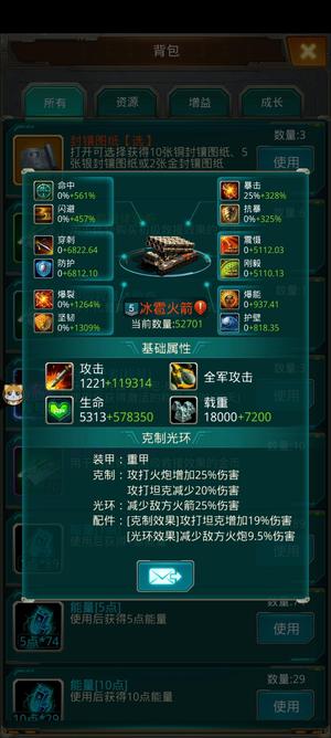 坦克前线：帝国OL【110级】红兵器，存材料进阶第2个红兵器