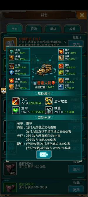 坦克前线：帝国OL【110级】3k版本，穿防6200 