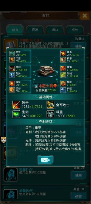 坦克前线：帝国OL【110级】3k版，穿防近7000，红兵器