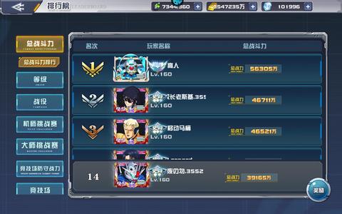 敢达决战【160级】全机体，全机师