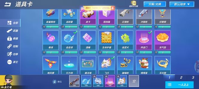逃跑吧！少年极品号差两个道具满级。