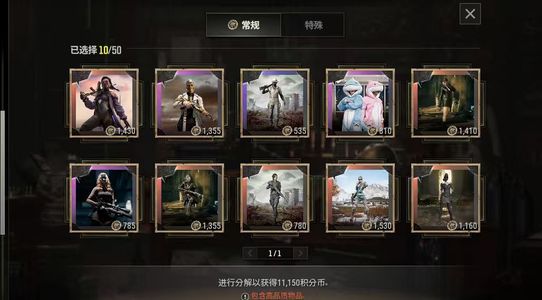 绝地求生（PUBG）大炮ace发光老黑金面