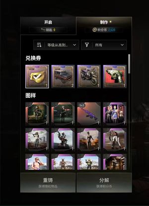 绝地求生（PUBG）美杜莎mp5k工坊够用