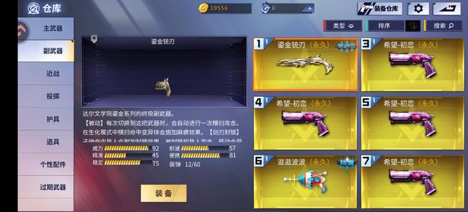 火线精英【80级】琼玉，老武器