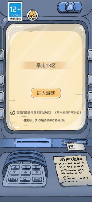 暴走英雄坛【500级】40多万二轮罕有神器霸十转移号