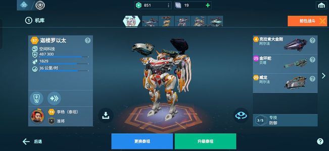战争机器人【30级】war robots
