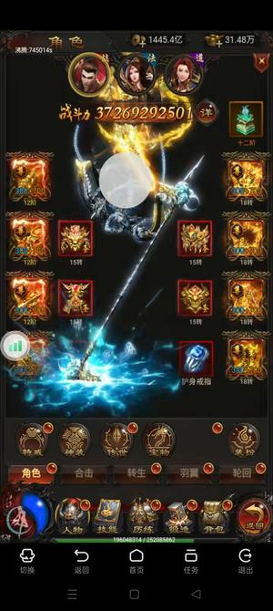 贪玩蓝月（至尊裁决）736亿榜三热血12满，主宰满