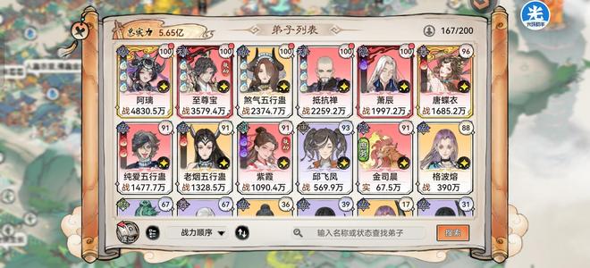 最强祖师【49级1.5亿战力】49级1.5亿战力9000年