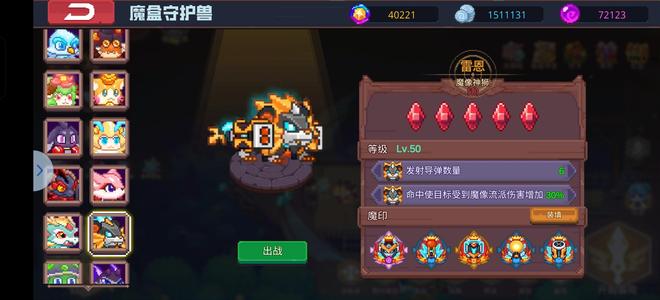 见习猎魔团【999级】满星账号，主流魔印全满