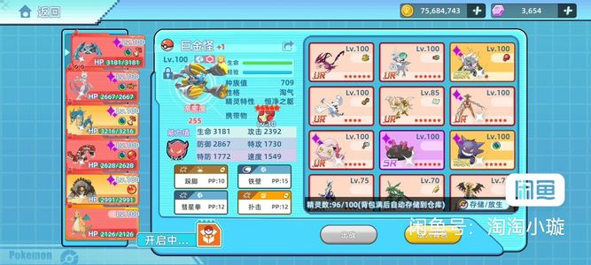 战斗吧！精灵【100级,71000+战力】出成品号价格可议