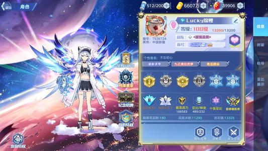 奥拉星手游335w神30典藏瑰宝满阿卡夏