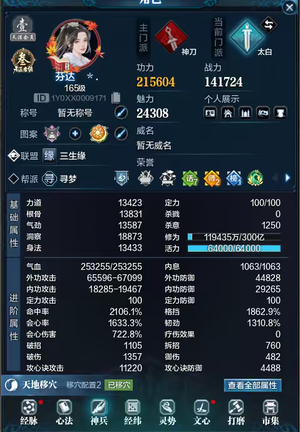 天涯明月刀21太白双特效4镇派首饰