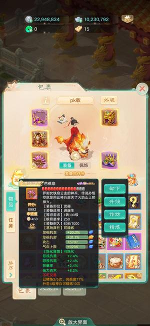 大话西游没时间玩了，望善待