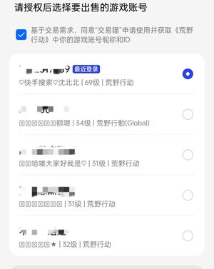 荒野行动主播号七年老号!