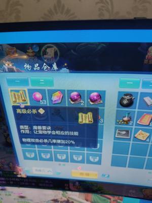 幻唐志：逍遥外传双号没充值那个当主号都行