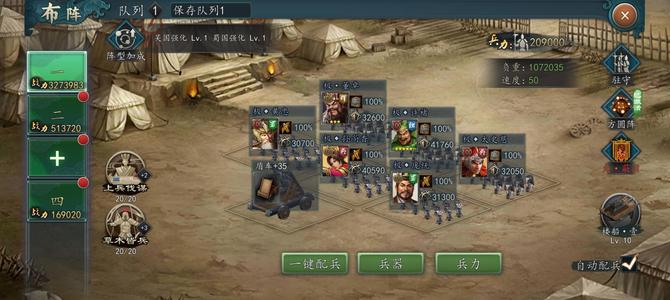 三国志2017三战区吴国高战号