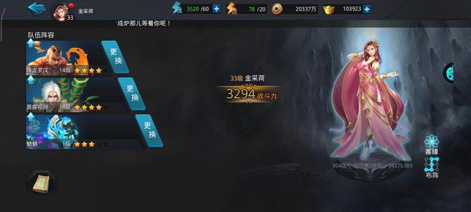 乱斗西游2【33级】果盘10万元宝国家队