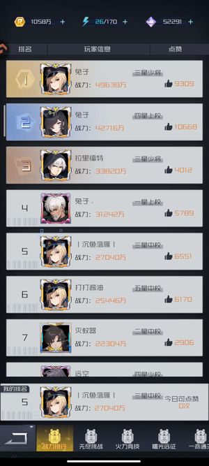 雷电：觉醒【134级】榜5，2.7亿。进度领先