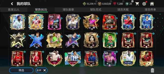 FC足球世界【999级】11阶147，11阶146全王