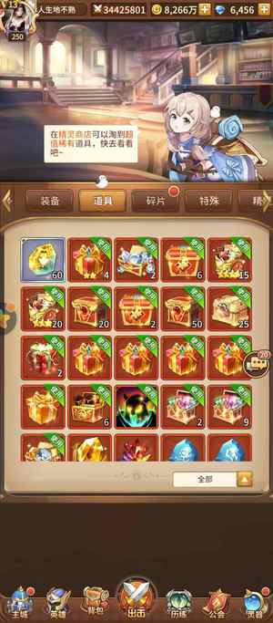 闪烁之光【999级】3,400万3ur满魂，不玩了