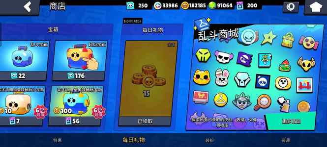 荒野乱斗【9999英雄9999皮肤】91000宝石，退游不玩了