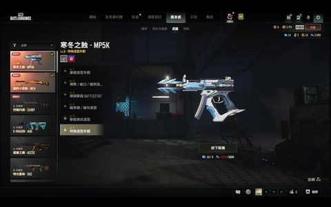 绝地求生（PUBG）准满级mp5k，m24