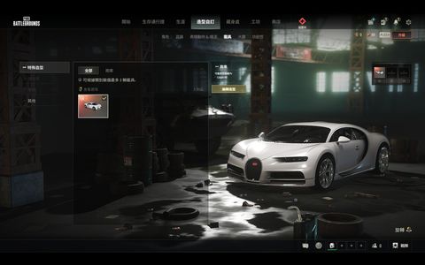 绝地求生（PUBG）成品布加迪