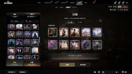 绝地求生（PUBG）1000票