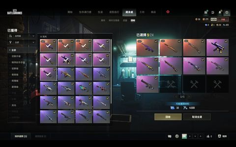 绝地求生（PUBG）粉电包黑鬼美杜莎762三成长