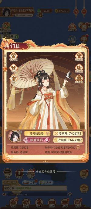 从前有条街【150级】从前有条街账号出售