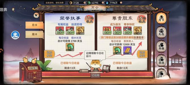 最强祖师【42级1400战力】42级1400万战力