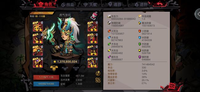 贪婪洞窟2【苹果版】雷霆一区1阶110阶3白法师