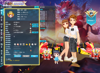 QQ飞车【138级】永久雷诺永久顶级s车