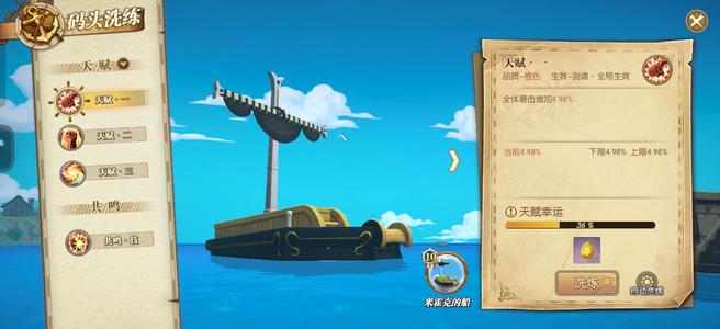 航海王：燃烧意志【80级】满级高氪金账号同价位无敌