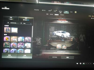 绝地求生（PUBG）布加迪   豪华版帐号  