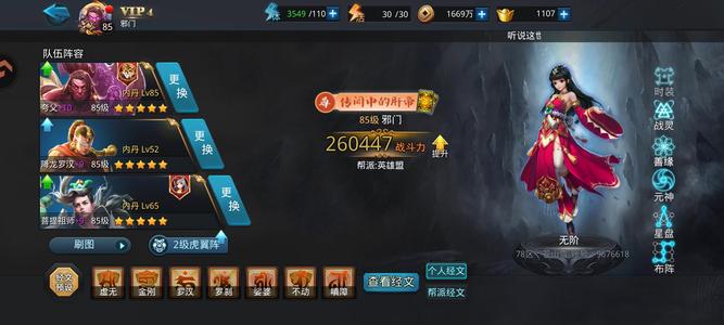 乱斗西游2【85级】乱斗西游2号 85级 战力26