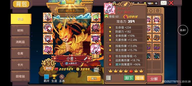 元气骑士前传四百兆风射，器灵配置拉满