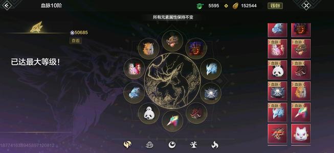 妄想山海【84级】二十宠物皮肤三神兽九情绪等