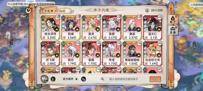 最强祖师挂一天价高者得，5人13.2亿