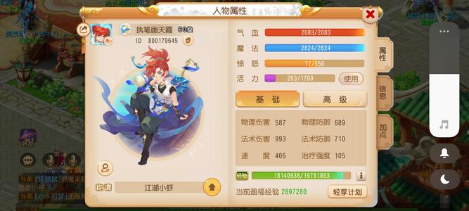 梦幻西游（手游）【60级,须弥海】极品须弥号