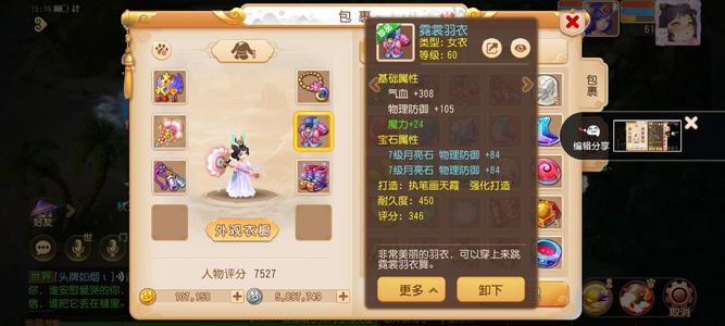 梦幻西游（手游）【61级,小雷音】全满小极品雷音