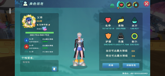 创造与魔法小极品实战号