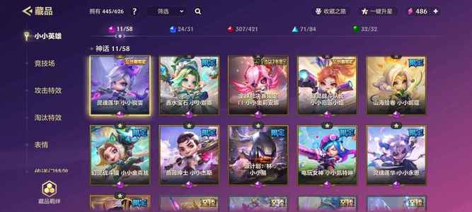 金铲铲之战【200级】不玩儿了图二咨询4