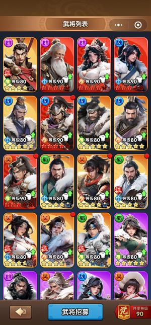 三国：冰河时代【主城等级33】不想玩了 连着微信卖了