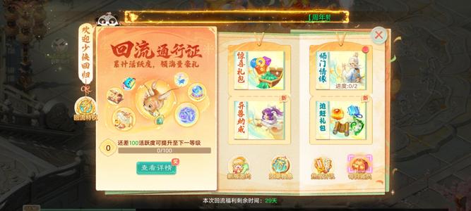 大话西游【道具服1转】回流2级神兵套