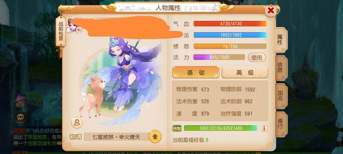 梦幻西游（手游）四件套，二手帐号